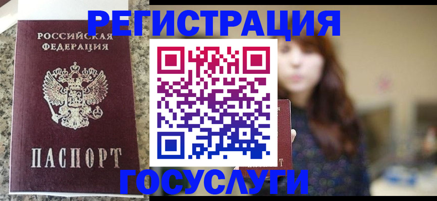 прописка для военкомата в Усть-Лабинске